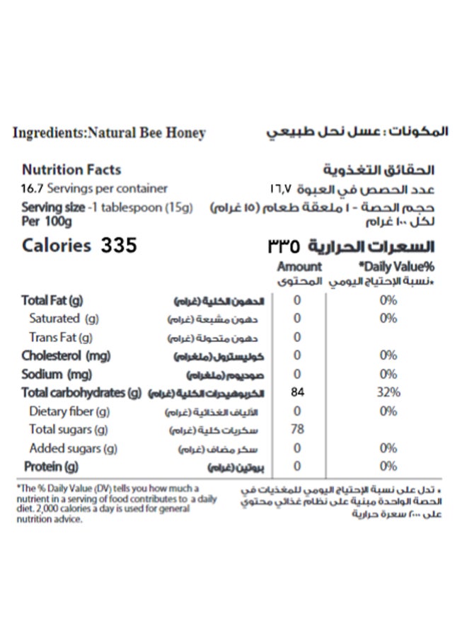 Al Shifa Honey Accasia 250g  - Image 3