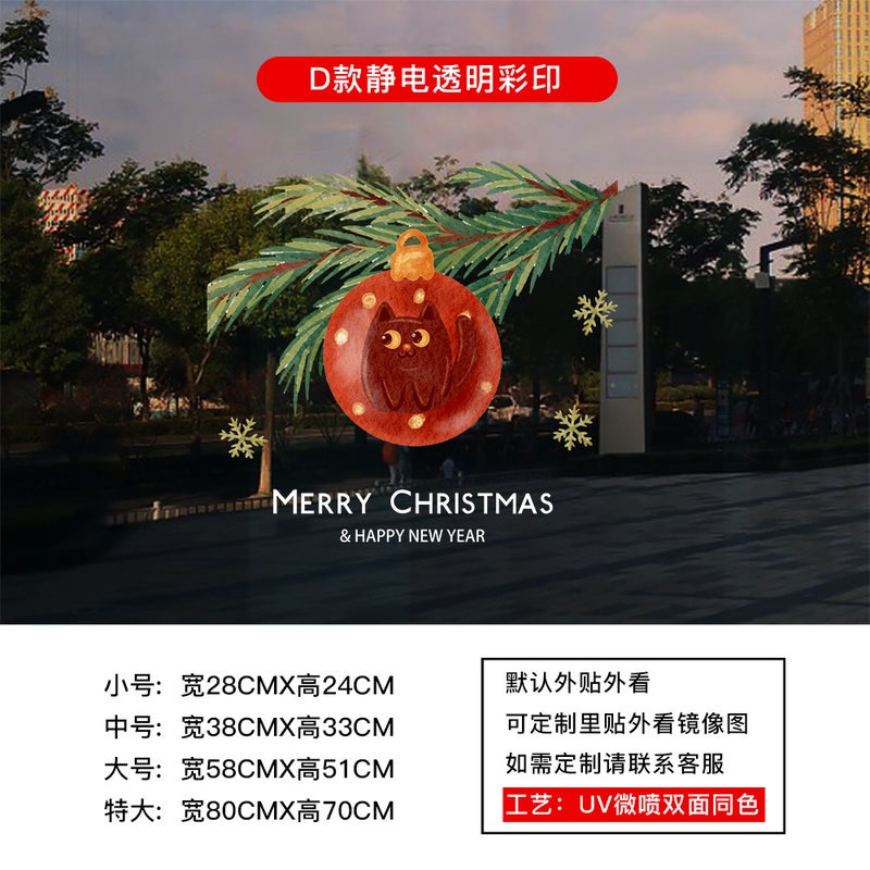 2026 Christmas Decoration Window Stickers Window Grilles Wall Stickers Shopping Mall Jewelry Store Window Electrostatic Glass Stickers Door Stickers - Image 1