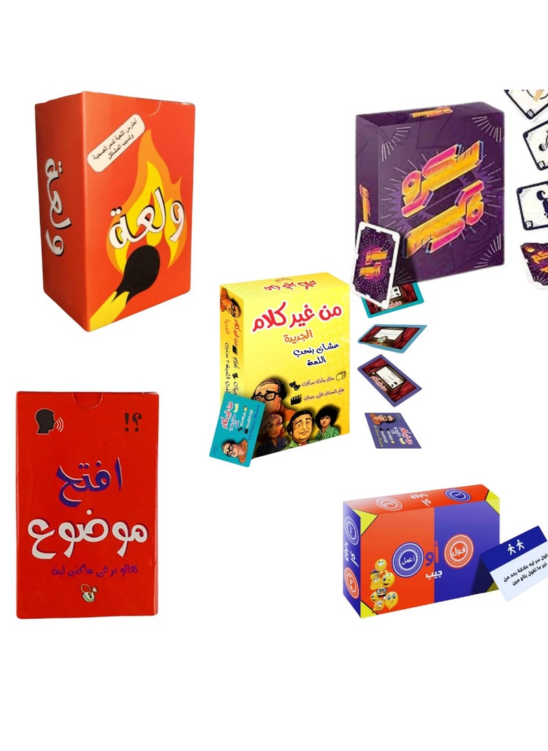 رونق - بوكس 5 في 1 ( سكرو - من غير كلام - افتح موضوع - قول او اعمل -ولعه ) من رونق , العاب للكبار و الأطفال _ العاب ورقية - Image 1