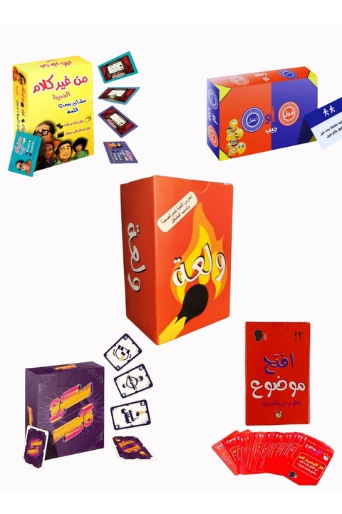 بوكس 5 في 1 ( سكرو - من غير كلام - افتح موضوع - قول او اعمل  ) , العاب للكبار و الأطفال _ العاب ورقية-العاب جماعيه - العاب عائليه-العاب للأصدقاء