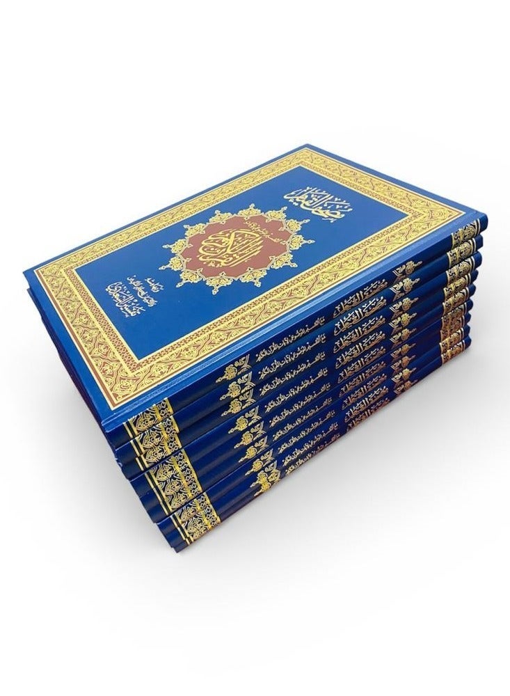 Al-Qiyam Mushaf-Al-Saadi's Interpretation–Thematic Division–QR Code For Listening To Multiple Reciters–Luxurious Navy Blue Cover With Gold Accents - Image 4