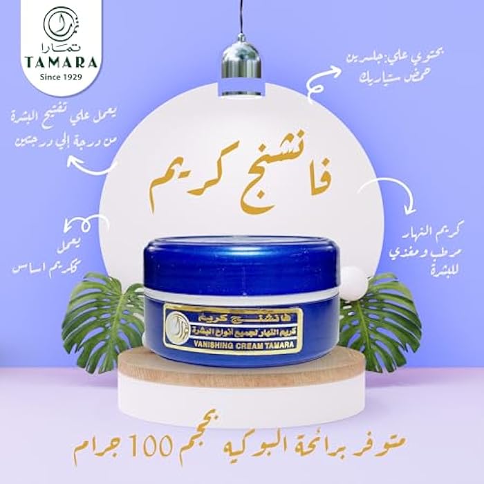 Tamara Vanishing Day Cream - 100Gm - Image 5