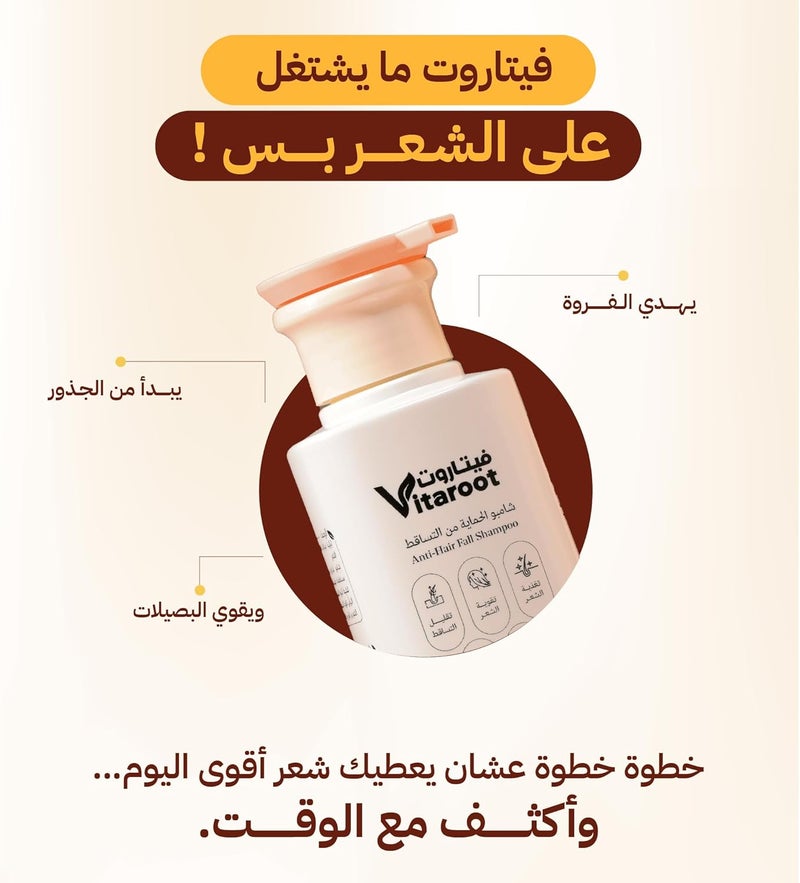 Vitaroot Anti Hair Fall Shampoo (300ml) - Sulfate Free Hair Loss Shampoo for Damaged Hair - Strengthens, Nourishes & Increases Hair Growth - Stimulates Scalp Circulation & Hair Health - For Women, Men - Image 4