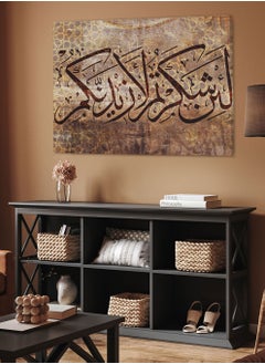 LOWHA Framed Canvas Wall Art Stretched Over Wooden Frame with islamic Quran Surah Ibrahim Painting  - Image 1