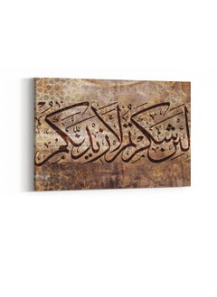 LOWHA Framed Canvas Wall Art Stretched Over Wooden Frame with islamic Quran Surah Ibrahim Painting  - Image 3