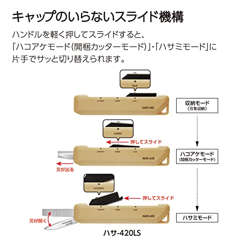 KOKUYO 2-Way Portable Scissors, HAKO-AKE Compact Pocket Size Travel Scissors, Carbon Stainless Steel Blade All Purpose Craft Scissor Box Cutter for Office, Travel and Home. Sand Beige (Hasa-420LS) - Image 5