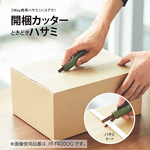 KOKUYO 2-Way Portable Scissors, HAKO-AKE Compact Pocket Size Travel Scissors, Carbon Stainless Steel Blade All Purpose Craft Scissor Box Cutter for Office, Travel and Home. Sand Beige (Hasa-420LS) - Image 2