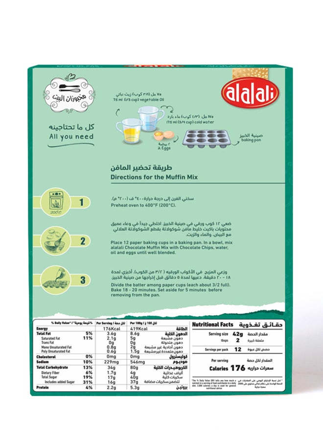 Al Alali خلطة مافن الشوكولاتة من العلي مع رقائق الشوكولاتة - Image 2