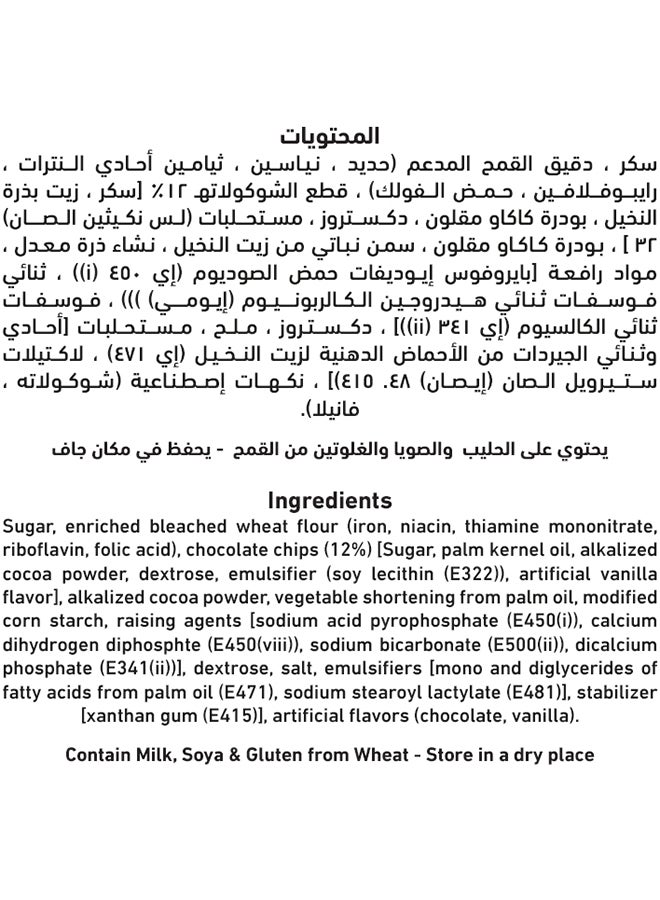 Al Alali خلطة مافن الشوكولاتة من العلي مع رقائق الشوكولاتة - Image 3
