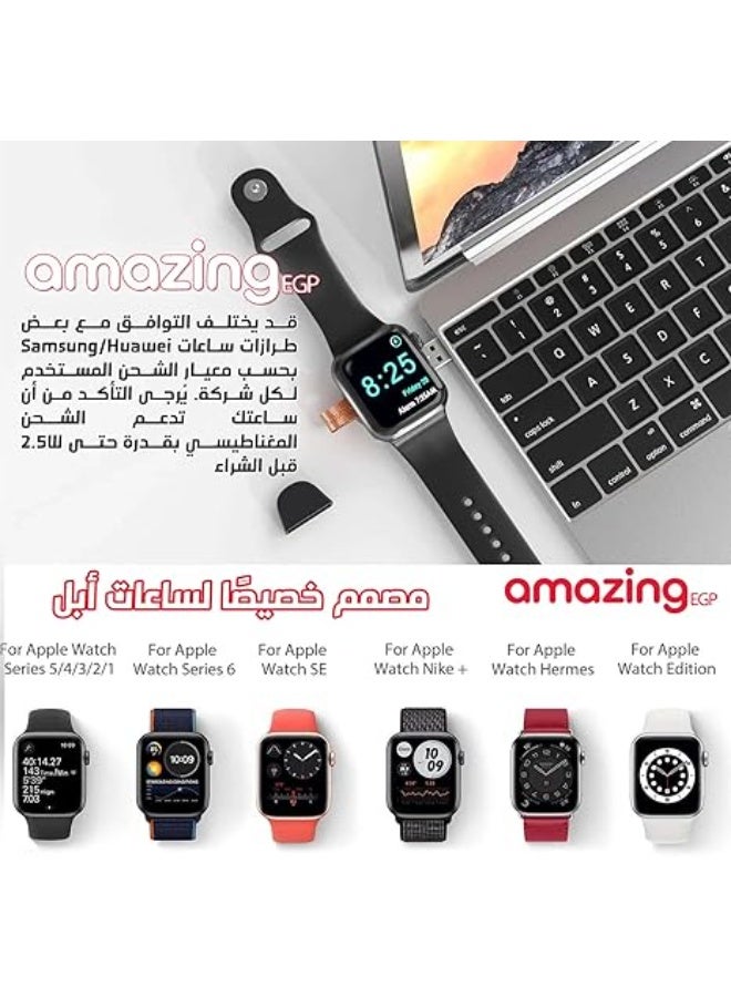 أمازينج. إي جي بي شاحن ساعة لاسلكي مغناطيسي بقوة 2.5 وات بمنفذ USB للسفر مع سلسلة مفاتيح متوافق مع ساعة ابل ووتش سلسلة 7 و6 و5 و4 و3 و2 و1 وSE من اميزينج اي جي بي، أسود se62 - Image 2