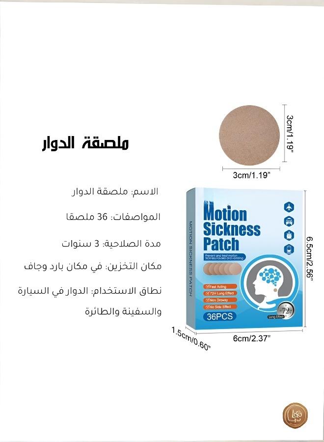 لاصقة السفر المحمولة لتخفيف الدوار والغثيان ودوار الحركة أثناء الطيران والرحلات - Image 3
