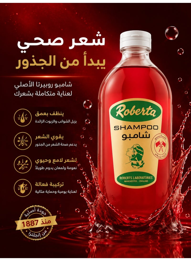 روبيرتا شامبو روبرتا - 300 مل - Image 2