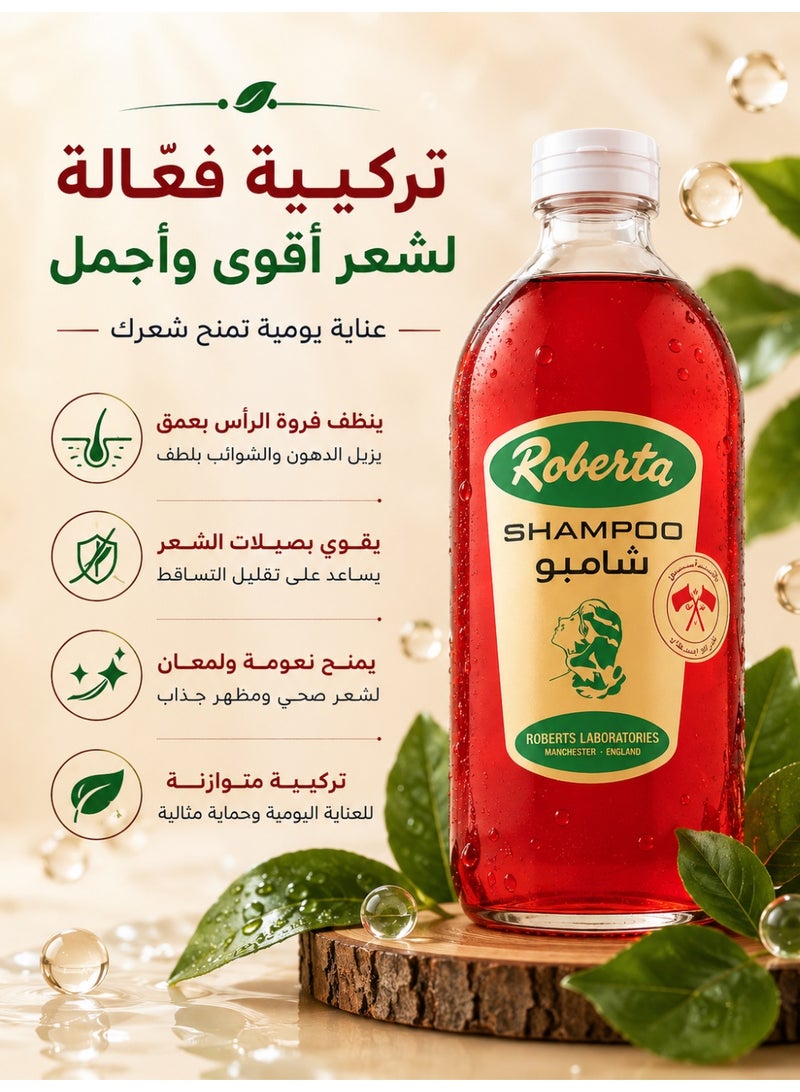 روبيرتا شامبو روبرتا - 300 مل - Image 3