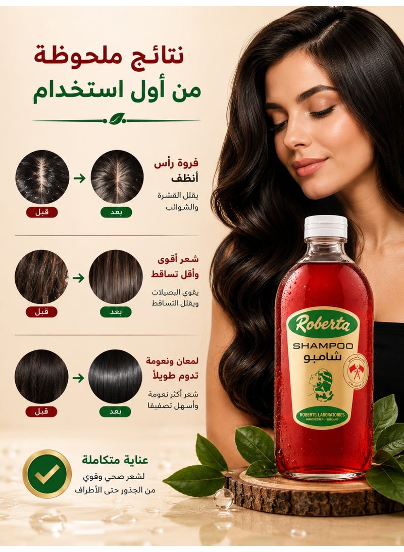 روبيرتا شامبو روبرتا - 300 مل - Image 4