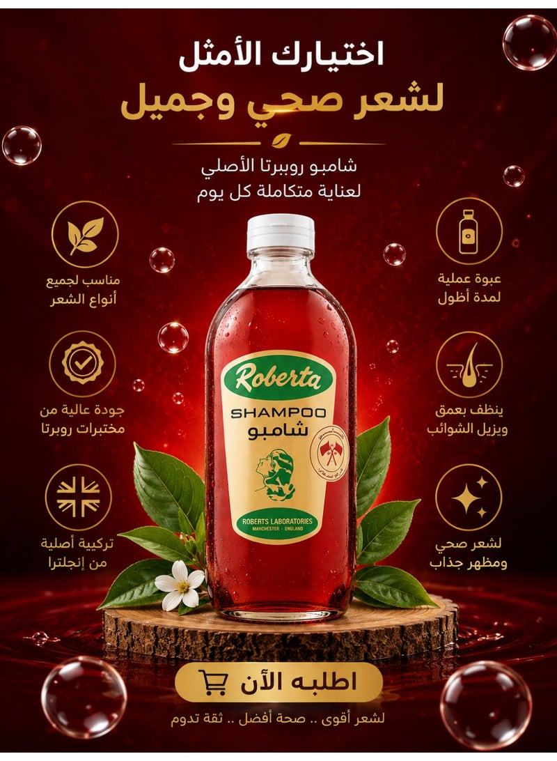 روبيرتا شامبو روبرتا - 300 مل - Image 5