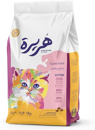 للقطط الصغيرة بالدجاج والخضار 1.5 كجم - pzsku/Z8F0B9E145DB69B135849Z/45/_/1717251412/cc6ddb97-244d-4476-ae0d-06a8c3cbf3b0