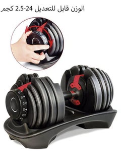 Fitness World Smart Dumbbell Adjustable for Training and Exercises 24kg  - Image 2