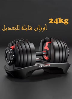Fitness World Smart Dumbbell Adjustable for Training and Exercises 24kg  - Image 1