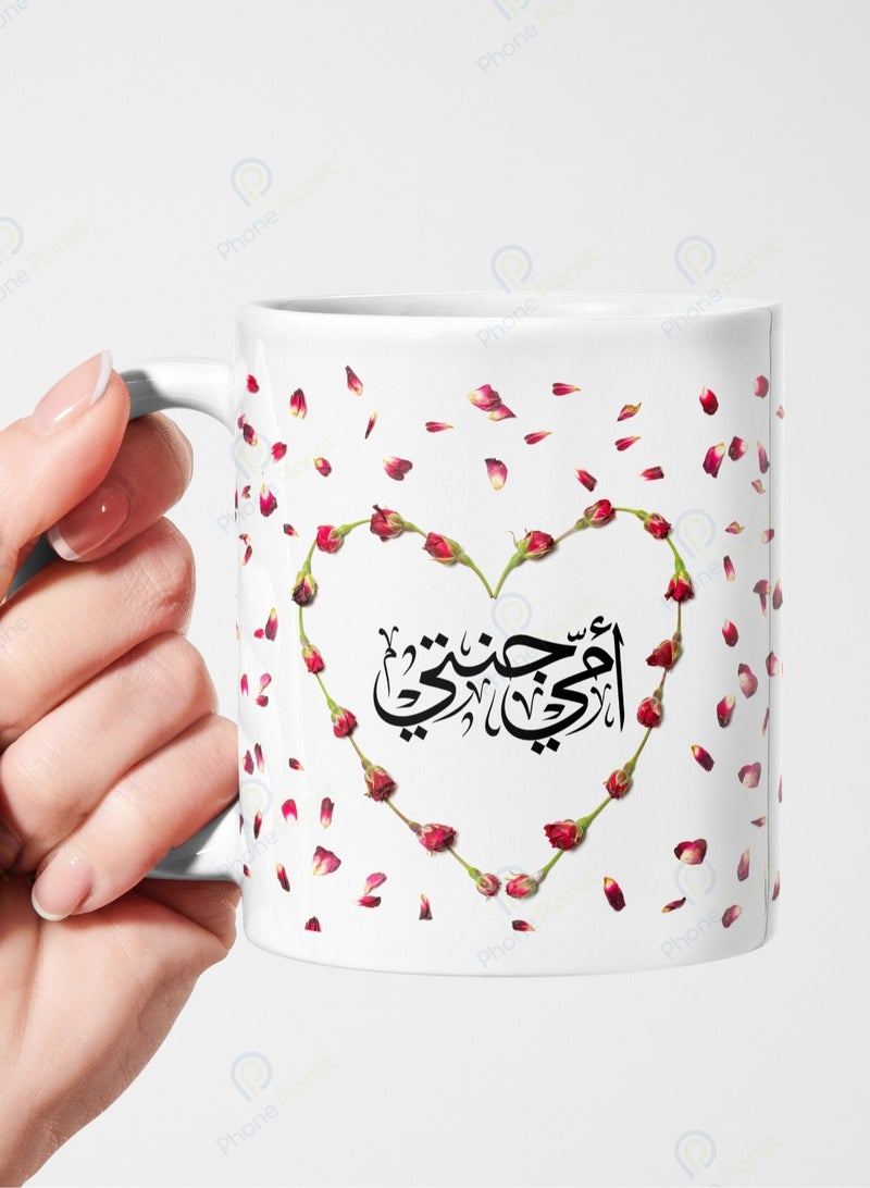 Phone Planet Ami Genti Mug for tea and coffee with a comfortable handle in a wonderful multi colored design 