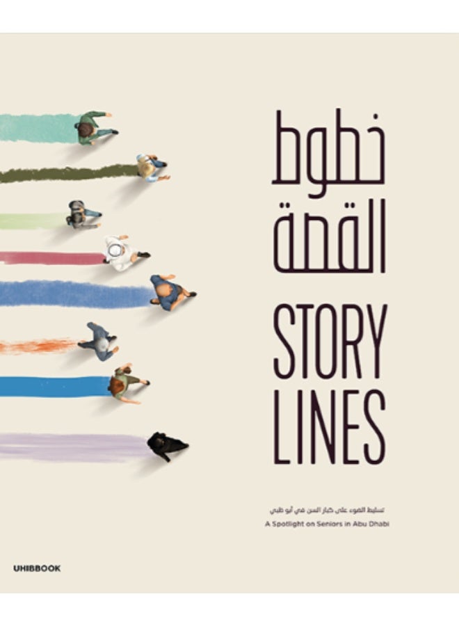 خطوط القصة - Image 1