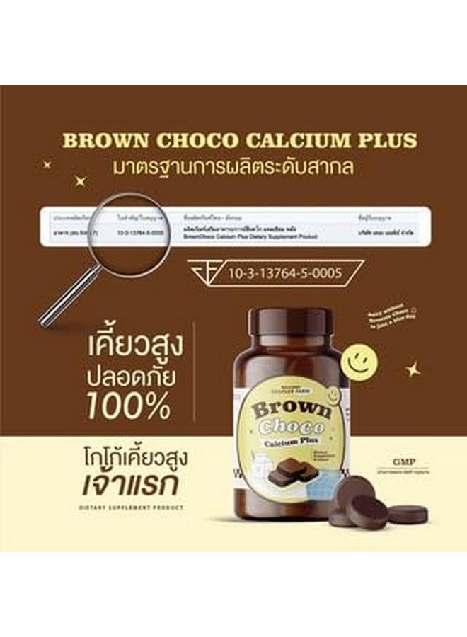 Generic Generic (Pack of 2) Brown Cocoa Calcium Plus 20 Tablets nakarad Store  - Image 2