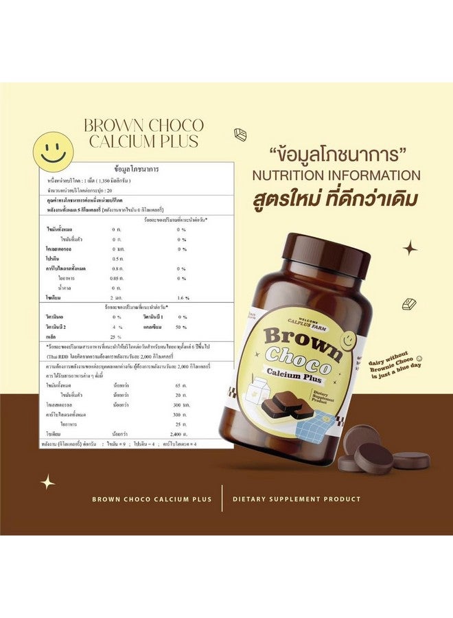 Generic Generic (Pack of 2) Brown Cocoa Calcium Plus 20 Tablets nakarad Store  - Image 3