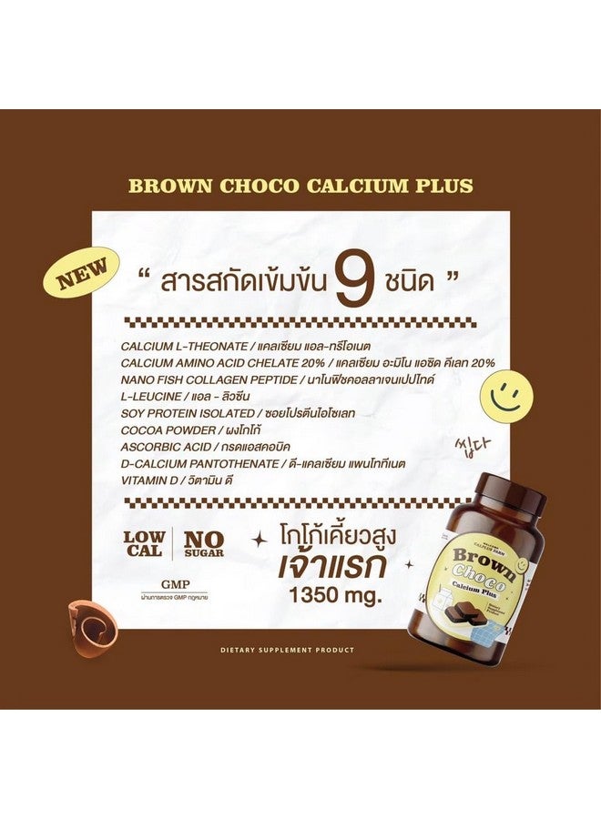 Generic Generic (Pack of 2) Brown Cocoa Calcium Plus 20 Tablets nakarad Store  - Image 4
