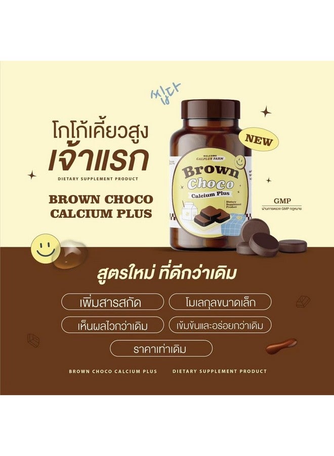 Generic Generic (Pack of 2) Brown Cocoa Calcium Plus 20 Tablets nakarad Store  - Image 5
