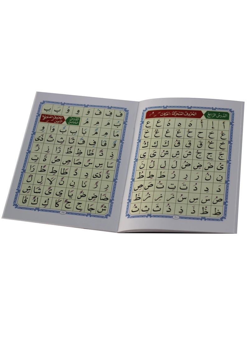 القاعدة النورانية لشيخ نور محمد حقاني قياس 28/20 - Image 4