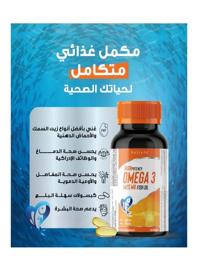 Holista هوليستا أوميغا 3 عالية الفعالية - 1425 ملغ زيت سمك - 80 كبسولة لينة - Image 5