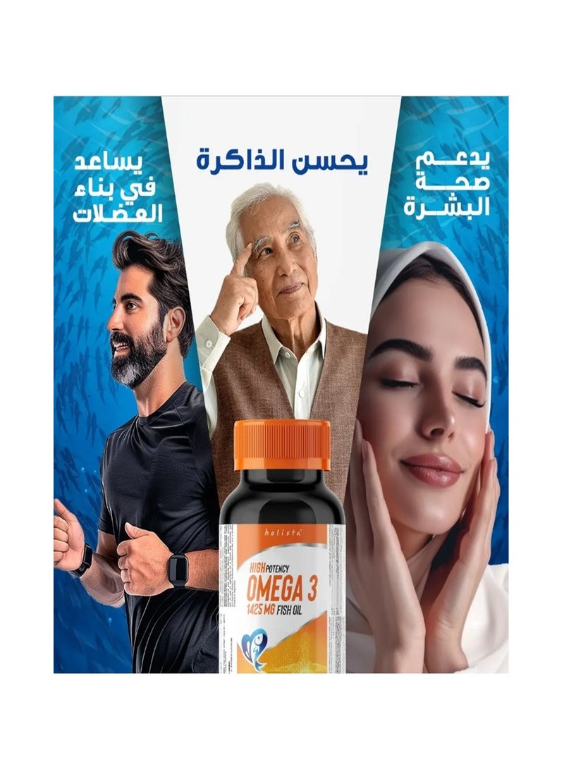 Holista هوليستا أوميغا 3 عالية الفعالية - 1425 ملغ زيت سمك - 80 كبسولة لينة - Image 3