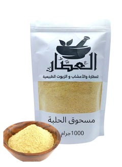 alattar Fenugreek Powder 1000 grams 
