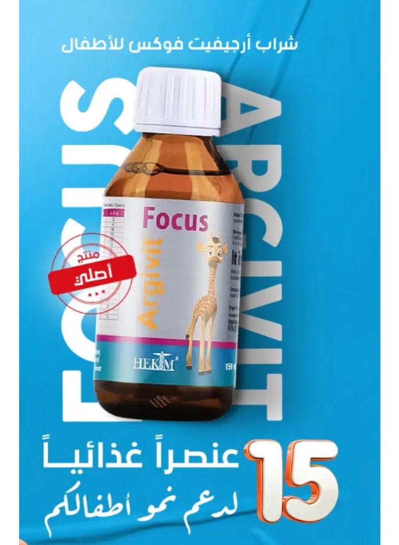 Argivit Focus Syrup, a dietary supplement to support children's growth, to increase height and concentration, 150 ml - Image 4