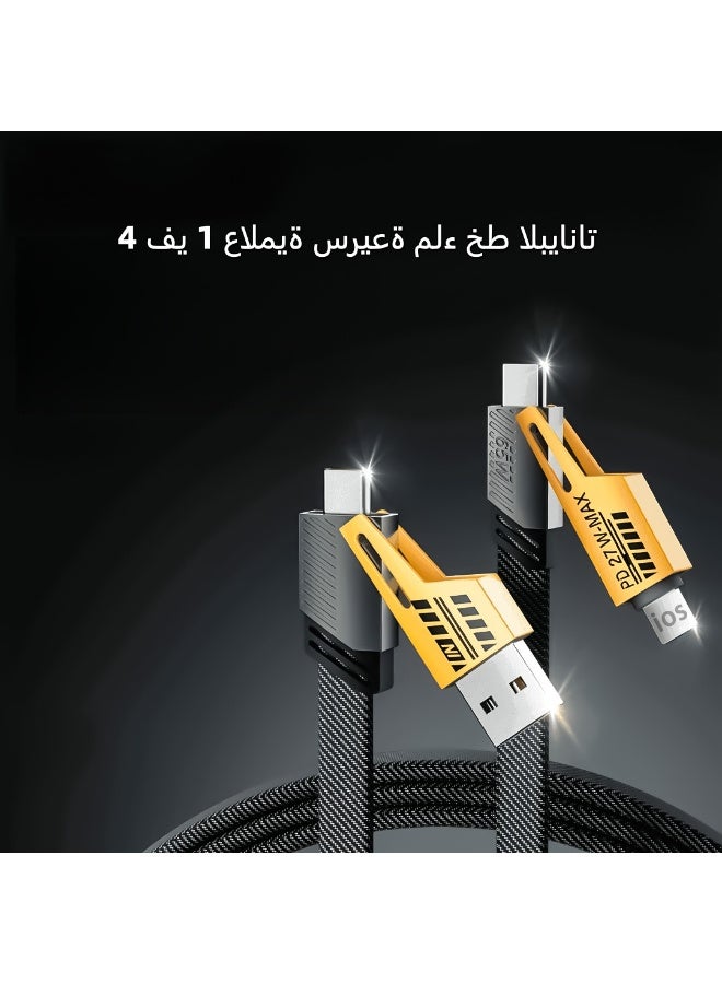 هَيْلة خطوط البيانات المحمولة على المركبات، خطوط البيانات المنزلية، التحميل السريع لأربعة أجهزة (Type-C-Type-C، USB-Type-C، Typ-C، TYB-Lighting، USB-Lightning)، 4 وصلات بحرية تبلغ طولها 1.5 متر - Image 3
