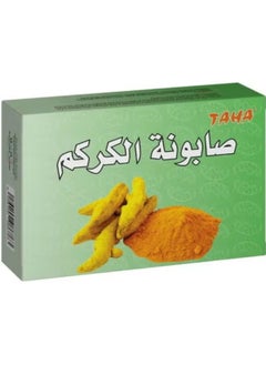 Turmeric soap to lighten the skin