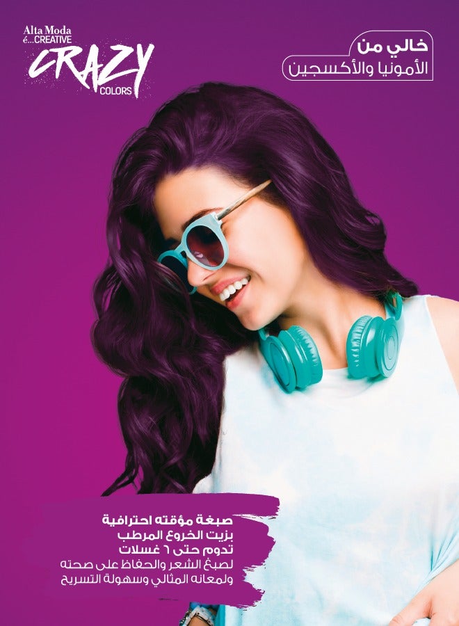 ألتا مودا صبغة مؤقتة لون بنفسجى غامق 120 جم - Image 2