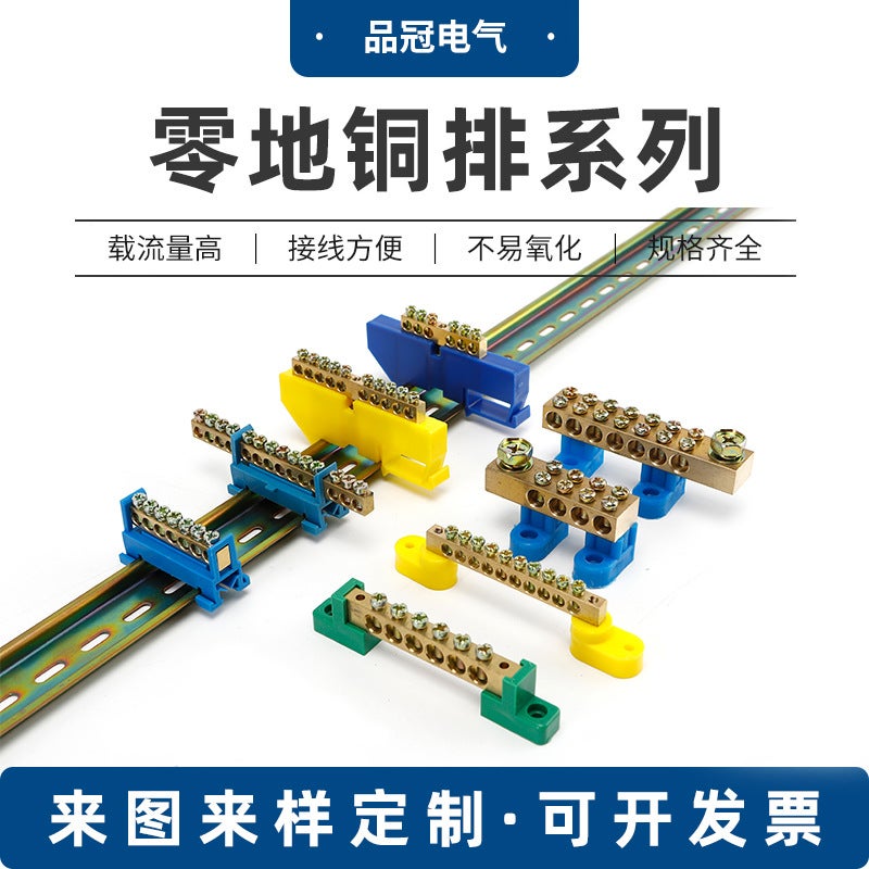 Zero Ground Copper Row Double Row Wiring Copper Terminal 9*18/12*18 Zero Row Ground Wire Row Pure Copper Zero Line Row - Image 3