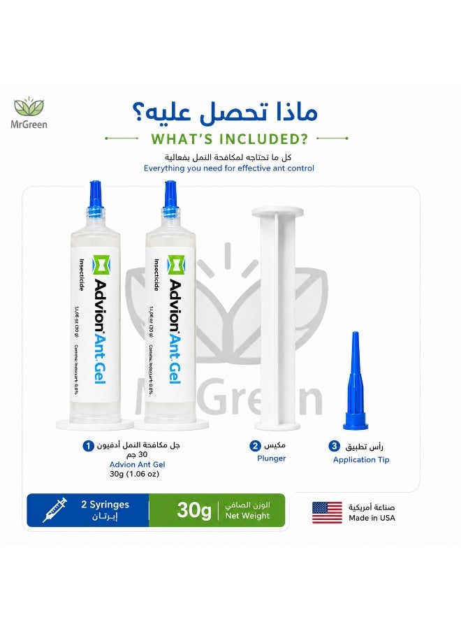 Advion Original Ant Gel – 2 Syringes, 30g – Made in USA - Image 2