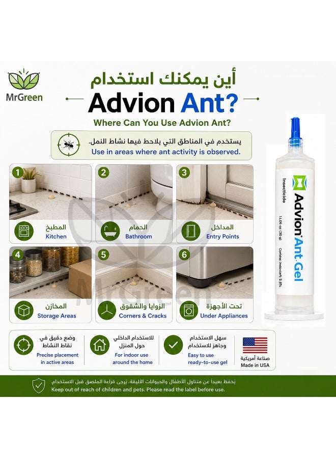 Advion Original Ant Gel – 2 Syringes, 30g – Made in USA - Image 4