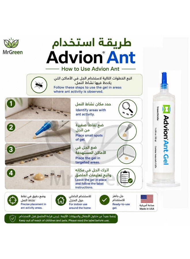Advion Original Ant Gel – 2 Syringes, 30g – Made in USA - Image 5