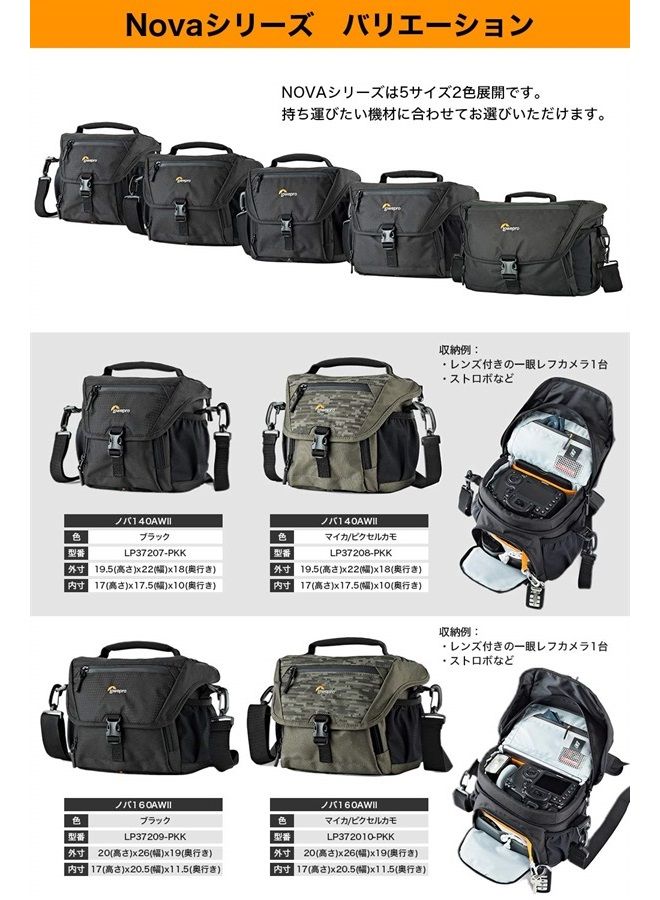 Lowepro حقيبة ميسنجر نوفا 200 AW II، سوداء (LP37142-PWW) - Image 2