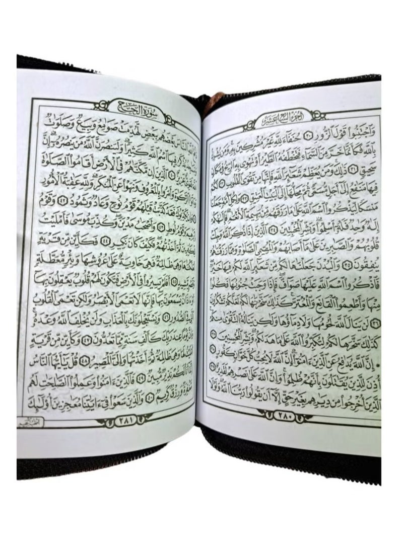 مصحف الشمرلي غلاف سوستة - Image 2