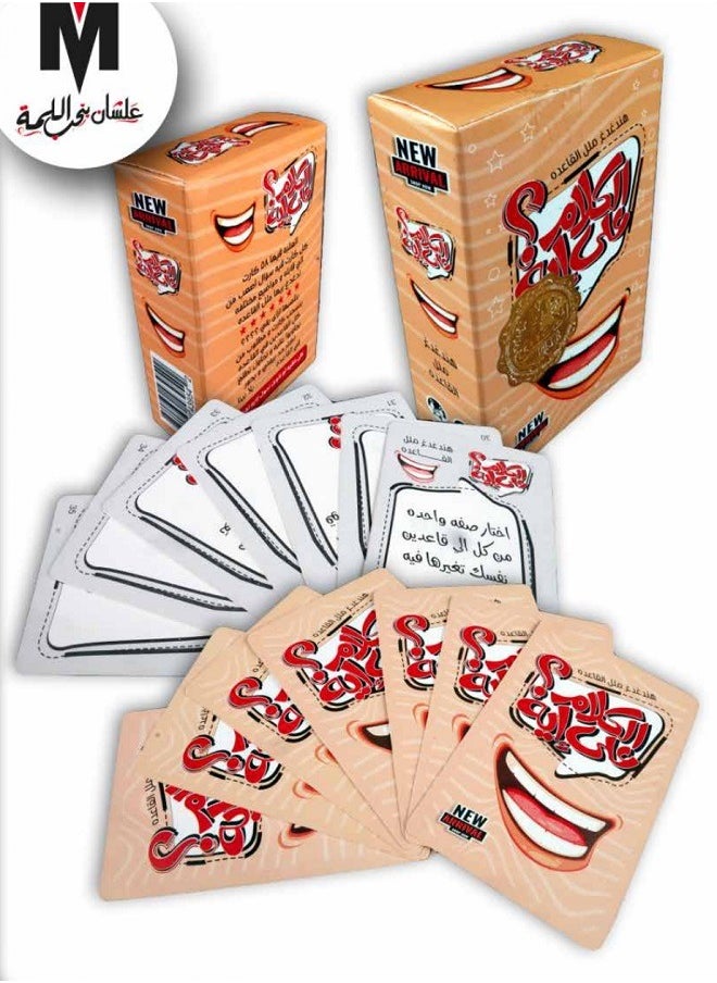 2ool A meme El Kalam 3la Eh? - Card Game 