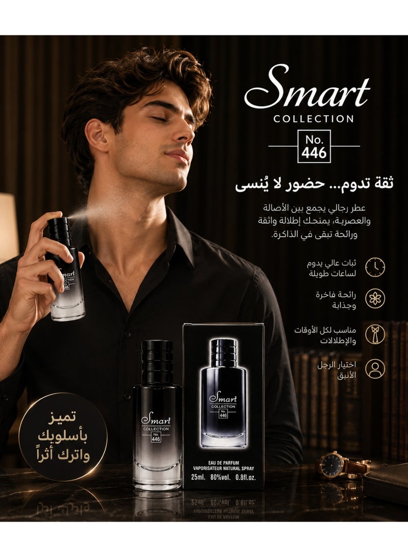 سمارت كولكشن رقم 446 ماء عطر للرجال، 25 مل، عطر خشبي منعش - Image 2