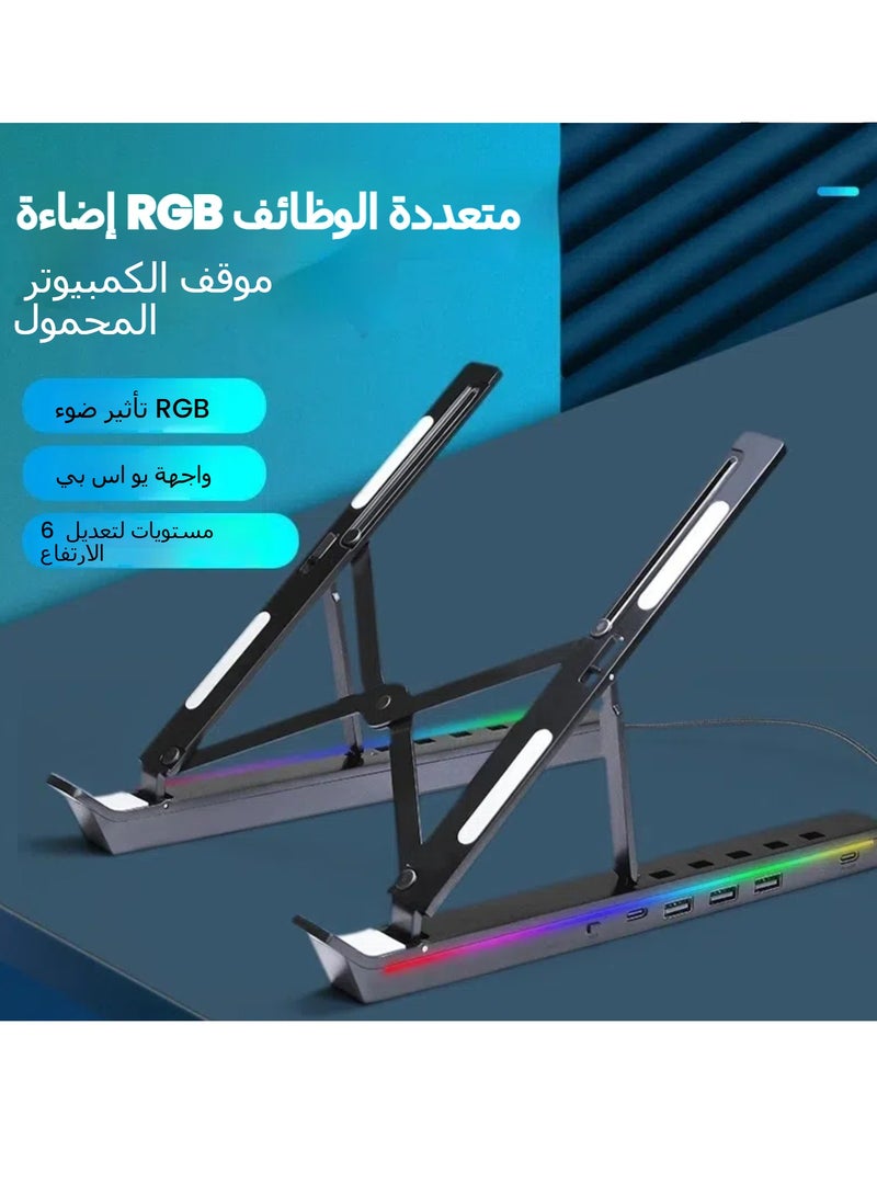 Laptop holder Portable foldable aluminum alloy bracket RGB light-emitting docking station Cooling support frame - Image 2