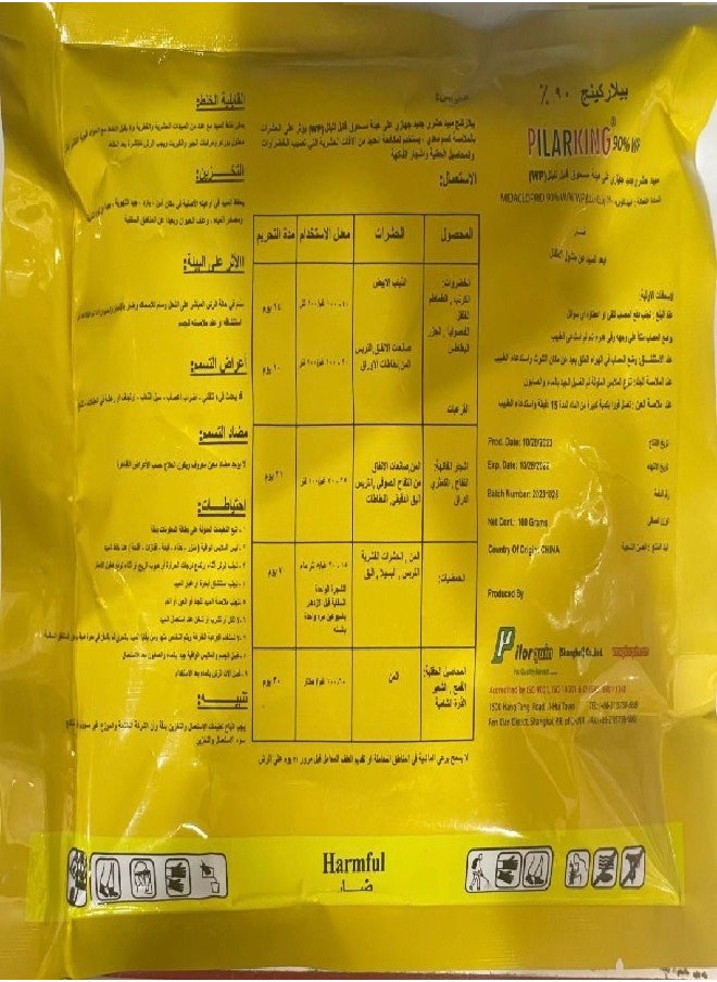 PILARKING - Pilarking 90% WP bed bug  killing powder - Image 1