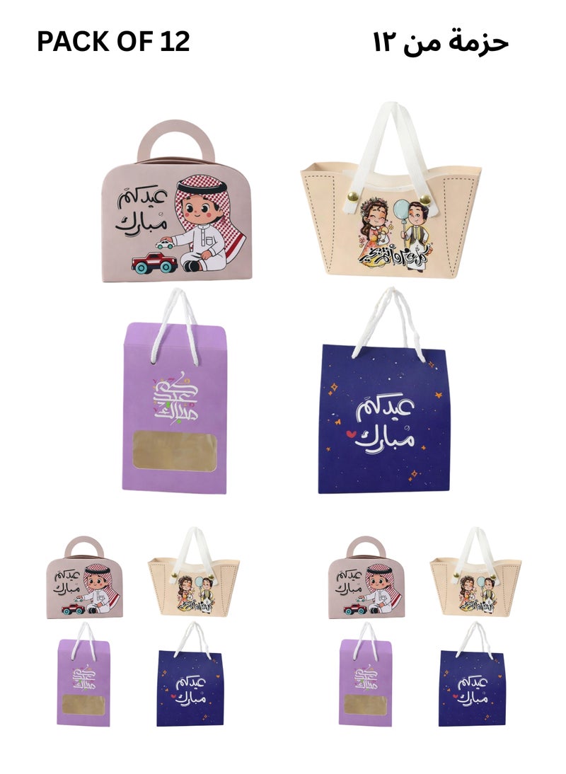 بريميم عبوة من 12 كيس هدايا للعيد بتصاميم متنوعة - أكياس حلوى وعيدية عيد مبارك بمقابض للأطفال - Image 1