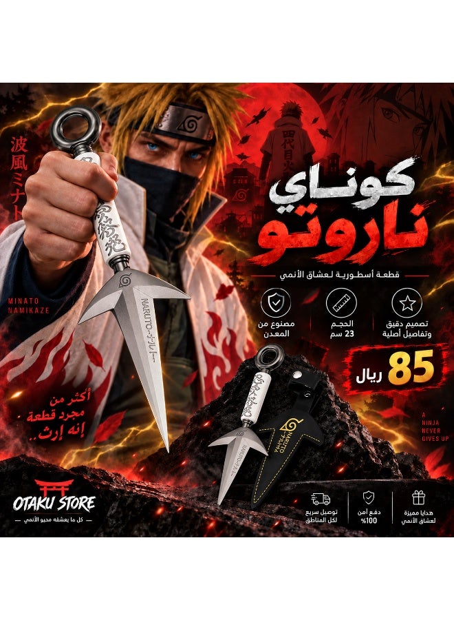 Kunai naruto
