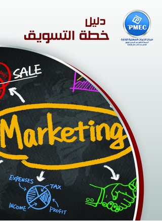 marketing plan manual - pzsku/Z8F3521BFCB3FB43F4B22Z/45/_/1736174693/11799e9f-3455-45a8-8888-37da1d9ee687