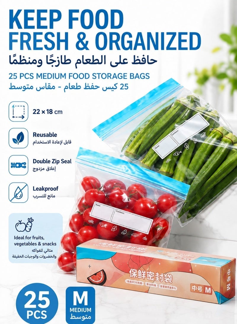 موندا أكياس تخزين طعام متوسطة الحجم، 25 قطعة لكل صندوق، أكياس مضادة للروائح قابلة لإعادة الاستخدام، قابلة للفصل، مزودة بختم مزدوج للثلاجة، أكياس محكمة الغلق من زيبلوك، مقاس 22×18 سم - Image 1
